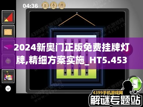新奧免費(fèi)掛牌燈牌，引領(lǐng)未來(lái)的照明解決方案（2025展望），新奧免費(fèi)掛牌燈牌，引領(lǐng)未來(lái)的照明創(chuàng)新解決方案（2025展望）