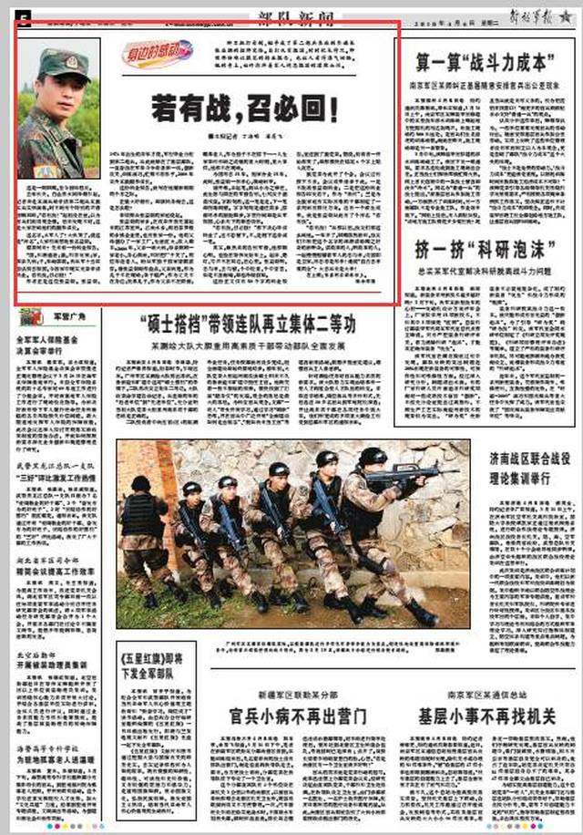 部隊(duì)每日新聞講評(píng)稿子，部隊(duì)每日新聞講評(píng)概覽，最新動(dòng)態(tài)與要點(diǎn)解析