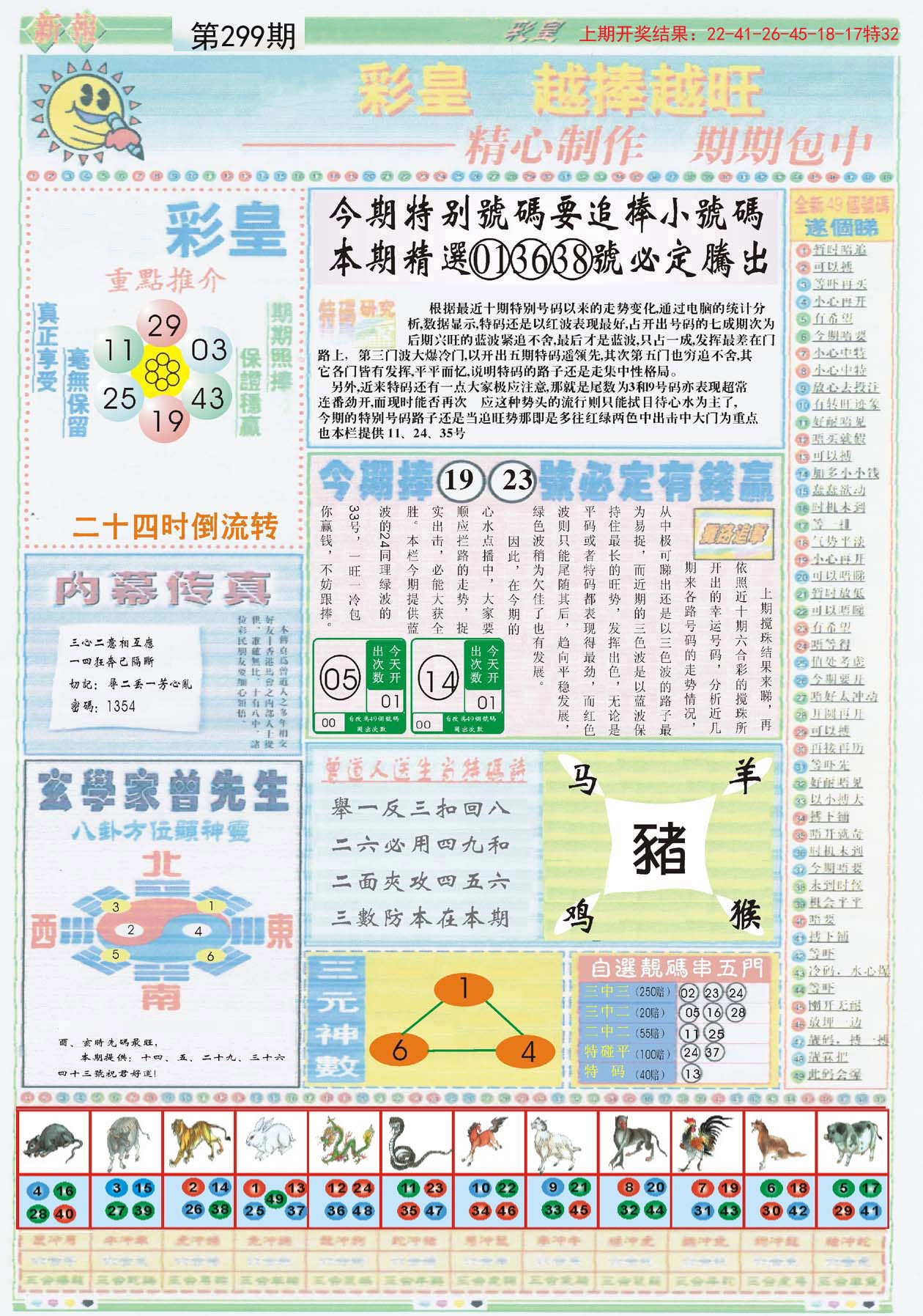 探索澳門未來，揭秘2025新澳門精準(zhǔn)正版圖庫，揭秘澳門未來藍(lán)圖，探索新澳門精準(zhǔn)正版圖庫到2025年