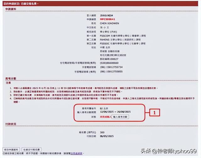 澳門網(wǎng)站最新信息，展望未來的2025年澳門網(wǎng)站發(fā)展動態(tài)，澳門網(wǎng)站未來展望，邁向2025年的發(fā)展動態(tài)分析