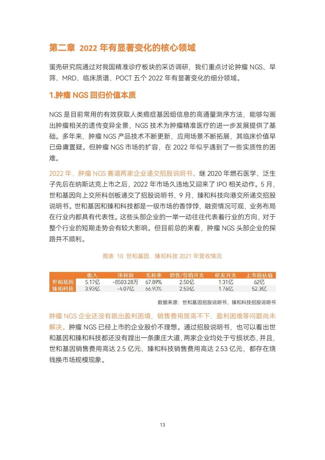 2025年精準資料大全——全方位洞察未來的關(guān)鍵信息，2025年全方位精準資料大全，洞悉未來關(guān)鍵信息的寶典