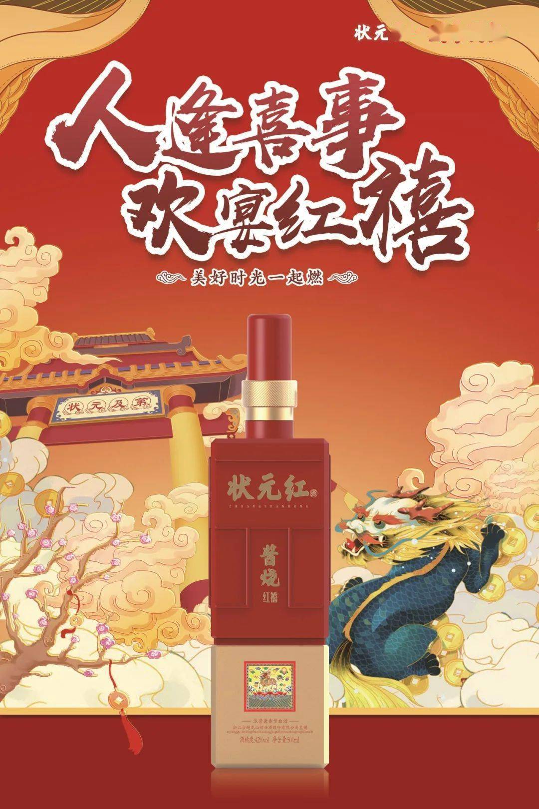 狀元紅，揭秘4987最準(zhǔn)最快的秘密策略，狀元紅背后的秘密策略，揭秘最準(zhǔn)最快的成功之道4987