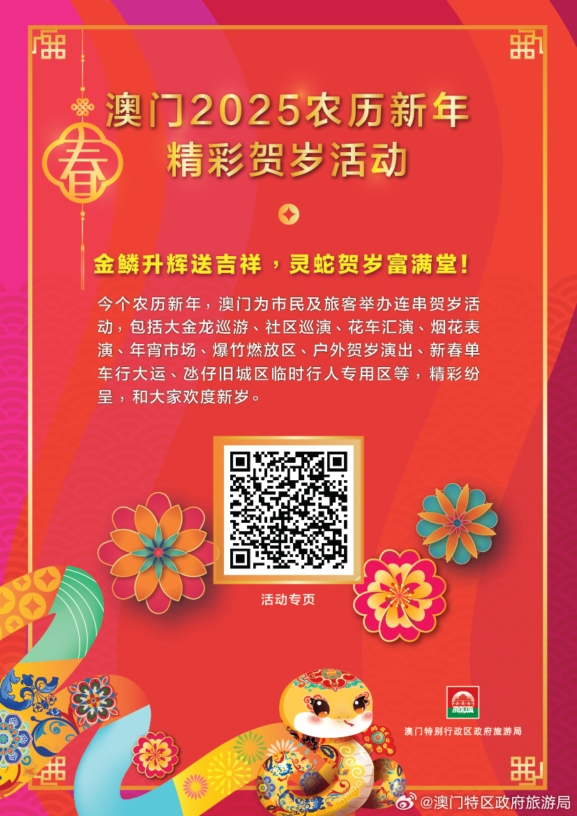 新澳門2025，未來展望與發(fā)展趨勢，澳門未來展望，2025年發(fā)展趨勢與機遇