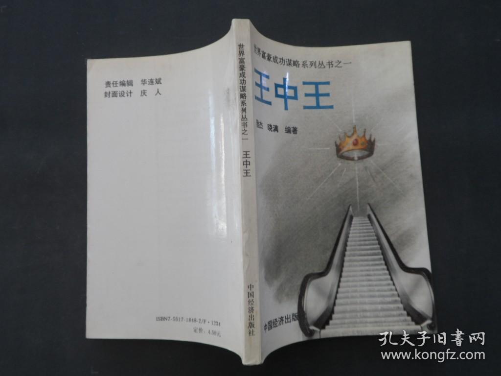 新奧門王中王正版資料，探索與解析，新奧門王中王正版資料深度解析與探索