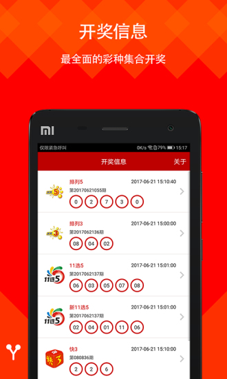 新澳天天開獎(jiǎng)資料大全最新版本，全面解析與實(shí)用指南，新澳天天開獎(jiǎng)資料大全最新版，全面解析與實(shí)用指南