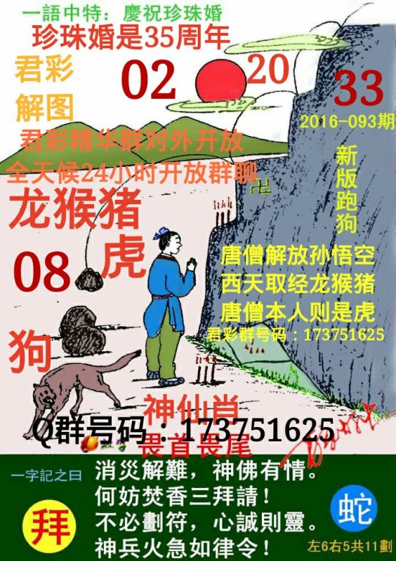 探索精準(zhǔn)跑狗圖，揭秘7777788888跑狗圖的秘密，揭秘跑狗圖精準(zhǔn)預(yù)測(cè)，探索7777788888跑狗圖的秘密