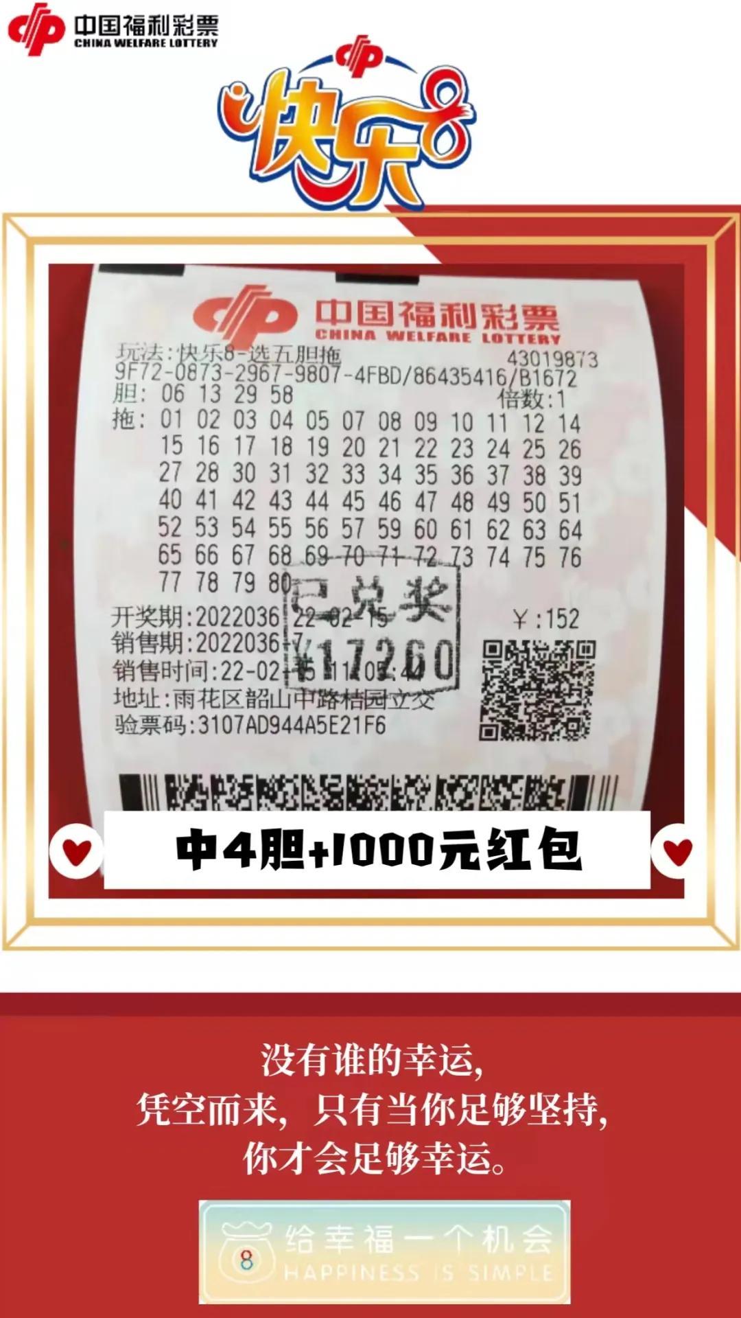 快樂8開獎結(jié)果查詢，輕松掌握最新開獎動態(tài)，快樂8最新開獎結(jié)果查詢，輕松掌握最新動態(tài)