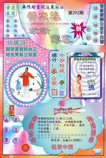 揭秘7777788888管家婆三期必中一策略——成功之道的秘密揭曉，揭秘管家婆三期必中一策略，成功秘訣大揭秘