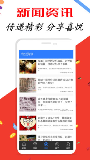 新澳天天開獎資料大全三中三，探索彩票世界的神秘之門，新澳天天開獎資料揭秘，探索彩票世界的中獎奧秘