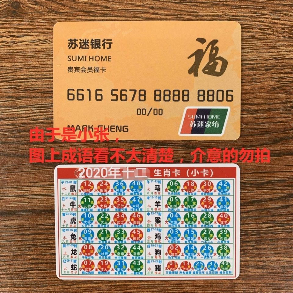 澳門生肖卡2025圖片——一覽生肖魅力，掌握最新資訊，澳門生肖卡2025最新圖片資訊，領(lǐng)略生肖魅力