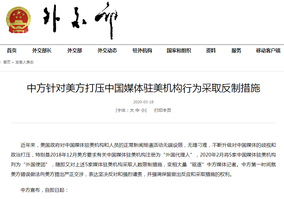 中方宣布四項反制措施，堅定維護國家利益，中方采取四項反制措施，堅決捍衛(wèi)國家利益