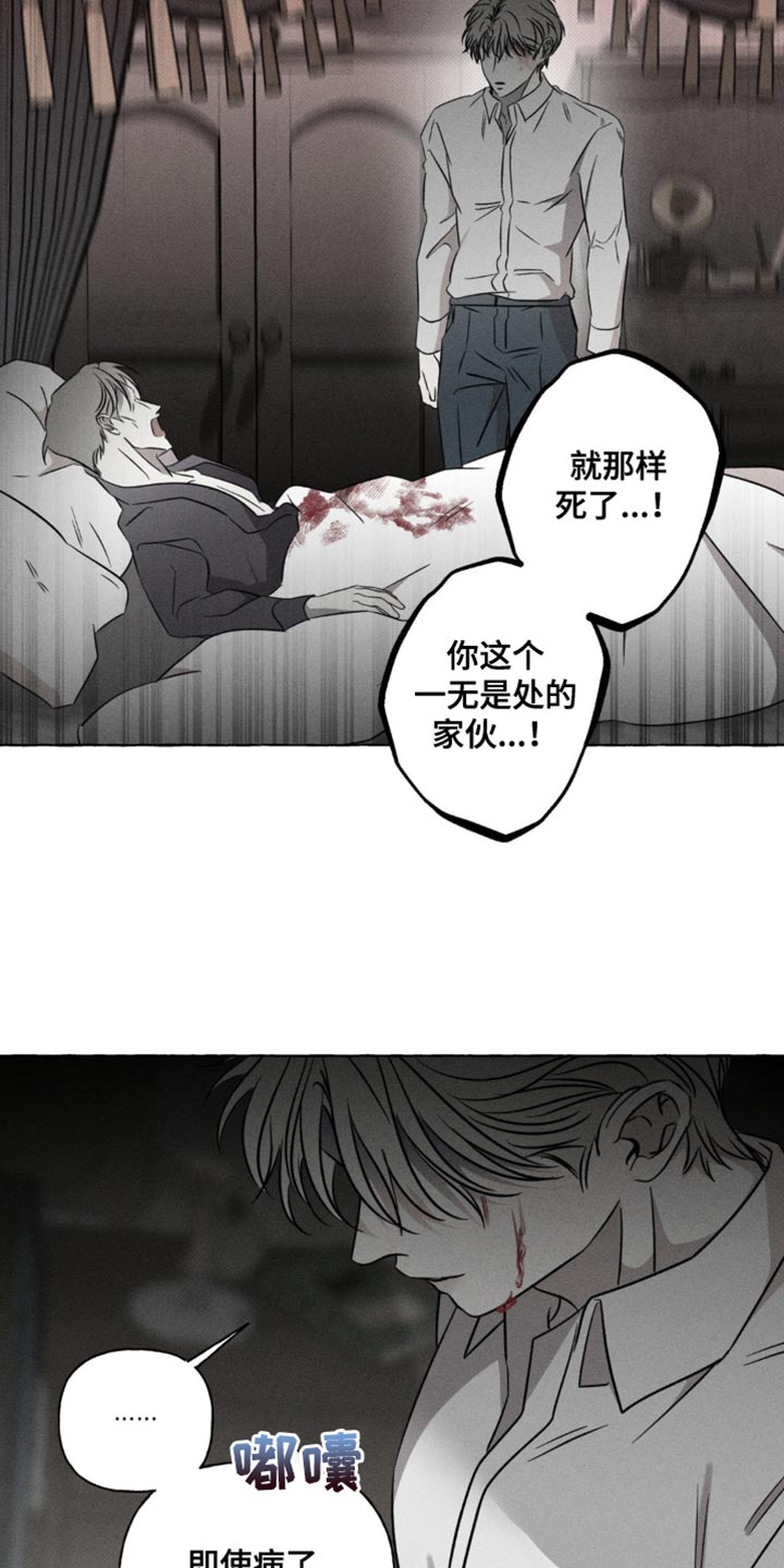 血族囚籠漫畫，免費觀看完整版，深度解析，血族囚籠漫畫，免費觀看完整版及深度解析