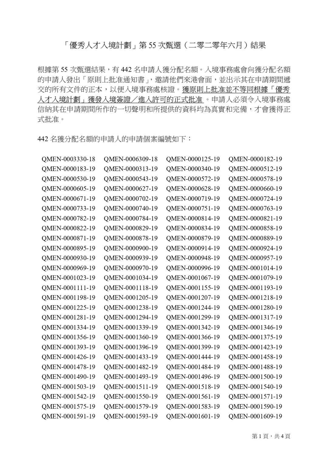 二四六香港資料期期準(zhǔn)功能介紹，二四六香港資料期期準(zhǔn)功能詳解