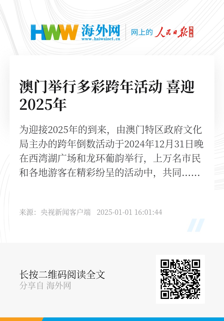 探索澳門未來，2025年新澳門攪珠歷史展望，澳門未來展望，探索新澳門攪珠歷史，2025年展望新篇章