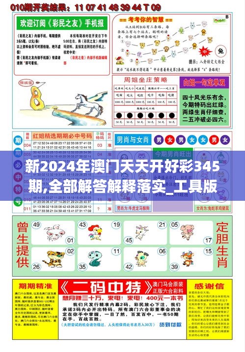 2025年天天開彩免費(fèi)資料大揭秘——走向未來的彩票新世界，揭秘彩票新世界，2025年天天開彩免費(fèi)資料大解密