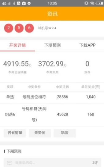 管家婆四肖免費中特，揭秘背后的秘密與真相，揭秘管家婆四肖免費中特背后的真相與秘密