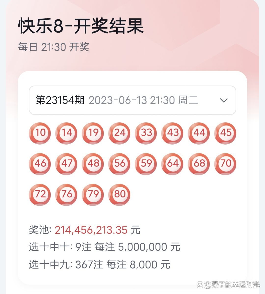9點(diǎn)30分最快開獎結(jié)果，揭秘彩票開獎的真相與技巧，揭秘彩票開獎?wù)嫦嗯c技巧，9點(diǎn)30分最快開獎結(jié)果揭曉