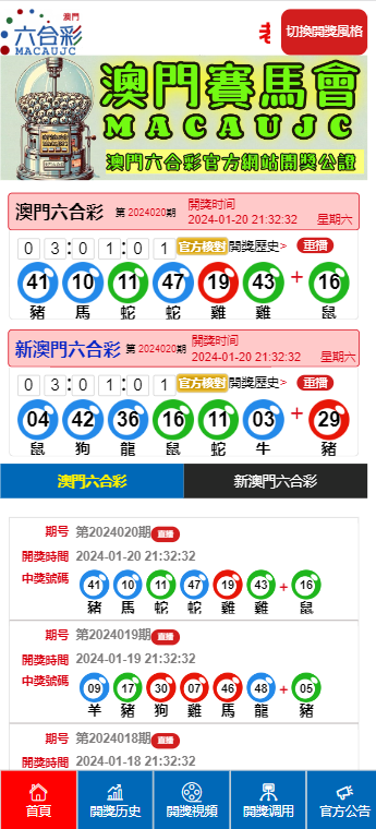 澳門天天開(kāi)彩期期精準(zhǔn)，揭秘彩票預(yù)測(cè)背后的秘密，澳門彩票期期精準(zhǔn)預(yù)測(cè)揭秘，彩票背后的秘密與預(yù)測(cè)真相探索