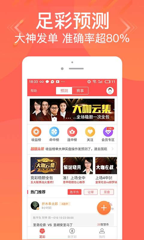 揭秘7777788888管家婆三肖，背后的秘密與策略解析，揭秘?cái)?shù)字組合7777788888管家婆三肖背后的秘密與策略解析