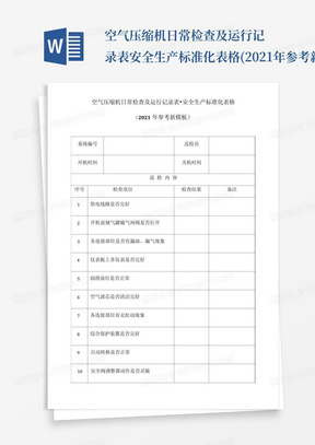 新澳門搖號(hào)記錄表查詢，全面解析與實(shí)用指南，澳門彩票搖號(hào)記錄表查詢解析與實(shí)用指南