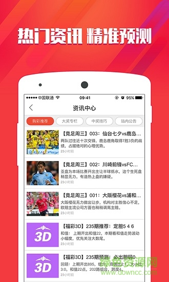澳門美人魚與彩票圖庫，快速開獎(jiǎng)與永久免費(fèi)資料的探索，澳門美人魚彩票圖庫與快速開獎(jiǎng)永久免費(fèi)資料探索