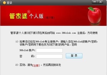揭秘7777888888管家精準管家婆，免費體驗背后的秘密，揭秘，精準管家婆軟件背后的秘密與免費體驗指南