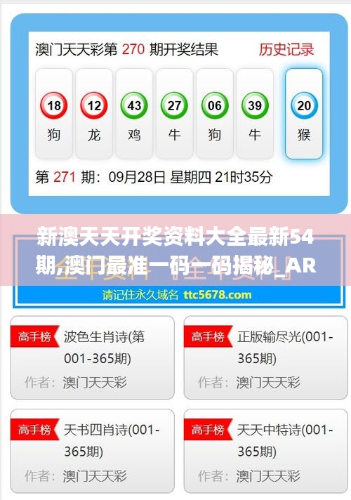 新澳今年晚上9:30開獎結果揭曉，精彩瞬間不容錯過！，新澳今晚9:30開獎結果揭曉，精彩瞬間敬請期待！