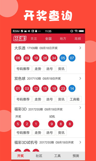 新澳門天天開獎結(jié)果888，探索彩票背后的秘密與策略，澳門彩票背后的秘密與策略揭秘，天天開獎結(jié)果888探索
