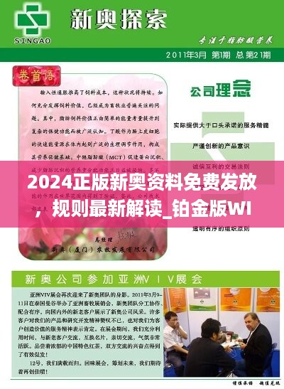 2025新澳正版資料查詢指南，2025新澳正版資料查詢手冊