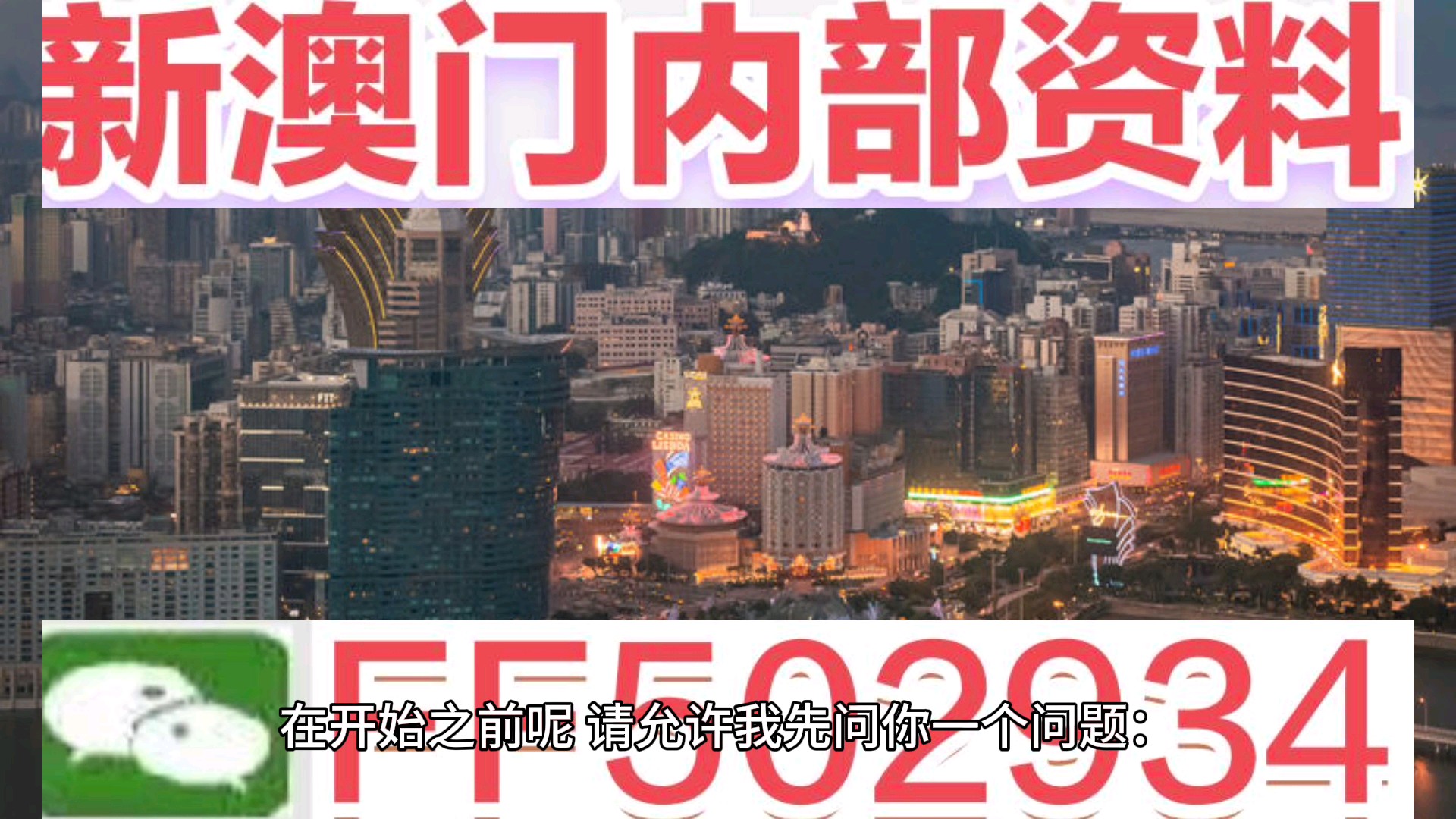 新澳門今晚開獎結(jié)果出來——全面解析與預(yù)測，澳門今晚開獎結(jié)果揭曉，全面解析與精準預(yù)測