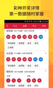 雙色球開獎(jiǎng)結(jié)果，揭秘每期開獎(jiǎng)動(dòng)態(tài)與中獎(jiǎng)奇跡，雙色球開獎(jiǎng)結(jié)果揭秘，每期動(dòng)態(tài)與中獎(jiǎng)奇跡速覽