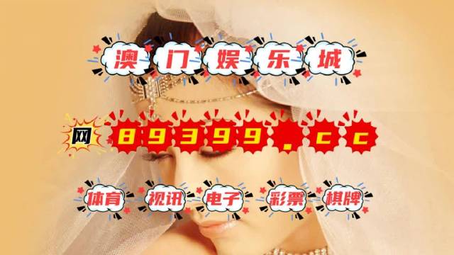今晚澳門9點35分開獎結(jié)果及號碼預(yù)測，澳門今晚9點35分開獎結(jié)果及號碼預(yù)測分析