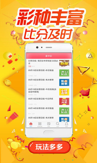 澳門綠色家園與各大圖庫(kù)的開獎(jiǎng)速度與精準(zhǔn)預(yù)測(cè)——永久免費(fèi)資料的探索，澳門綠色家園與圖庫(kù)開獎(jiǎng)速度及精準(zhǔn)預(yù)測(cè)，永久免費(fèi)資料探索