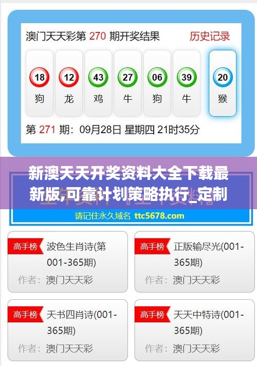 探索未來(lái)，2025新澳天天免費(fèi)大全，探索未來(lái)，2025新澳天天免費(fèi)大全——開(kāi)啟全新體驗(yàn)之旅