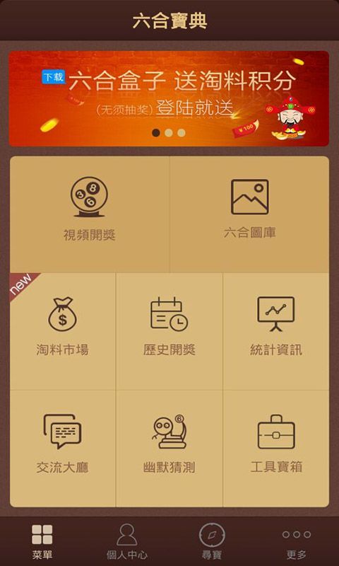 澳門六開(kāi)彩天天免費(fèi)資料大全聚寶盆麗萍數(shù)據(jù)——探索彩票世界的秘密，澳門六開(kāi)彩聚寶盆麗萍數(shù)據(jù)揭秘彩票世界秘密