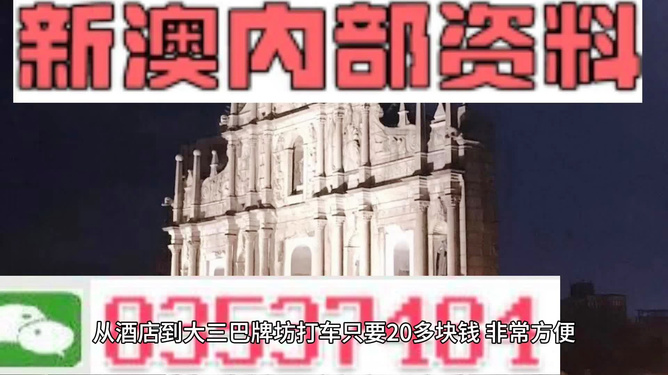 2025新澳最新資料大全——澳門乾坤寶典揭秘，澳門乾坤寶典揭秘與最新資料大全，盡在掌握！