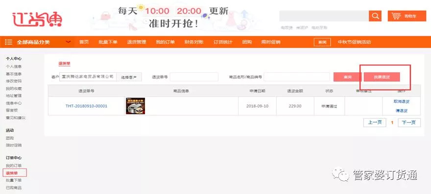 揭秘7777788888精準(zhǔn)管家婆功能——全面解析與深度體驗(yàn)，揭秘精準(zhǔn)管家婆功能，全面解析與深度體驗(yàn)