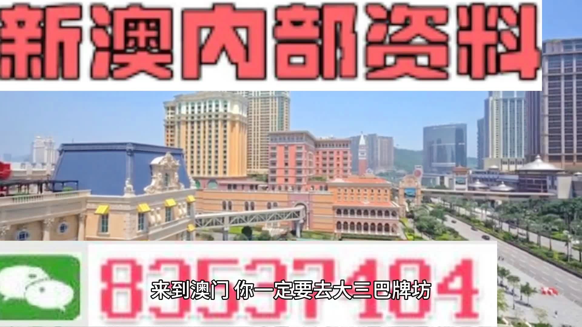 新澳天天開(kāi)獎(jiǎng)資料大全正版，全方位解析彩票魅力與正版資料重要性，新澳天天開(kāi)獎(jiǎng)資料正版解析，彩票魅力與正版資料的重要性