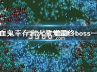 鳳凰劫新澳門四不像圖片，揭秘背后的神秘故事與SEO優(yōu)化策略，鳳凰劫背后的神秘故事與SEO優(yōu)化策略，新澳門四不像圖片揭秘