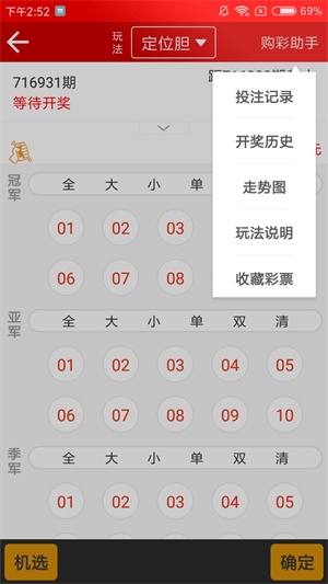 新澳天天開獎資料大全最新第54期，全方位解讀與策略分析，新澳天天開獎第54期資料解讀與策略分析大全