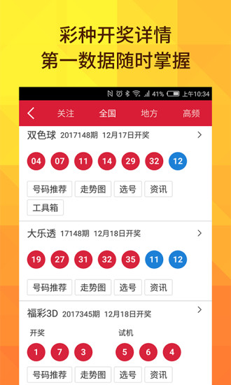 揭秘2025年新澳天天開獎結(jié)果，最新開獎數(shù)據(jù)與趨勢分析，揭秘2025年新澳天天開獎，最新數(shù)據(jù)與趨勢分析全解析