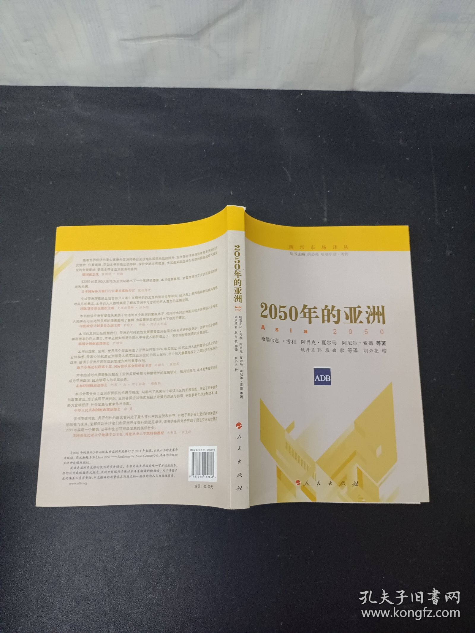 新澳2025書(shū)，探索未來(lái)，引領(lǐng)時(shí)代潮流，新澳2025書(shū)，引領(lǐng)時(shí)代潮流的未來(lái)探索