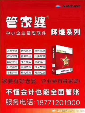 揭秘8383848484管家婆中的獨(dú)特之處，揭秘管家婆軟件獨(dú)特之處，深度解析8383848484管家婆特色功能