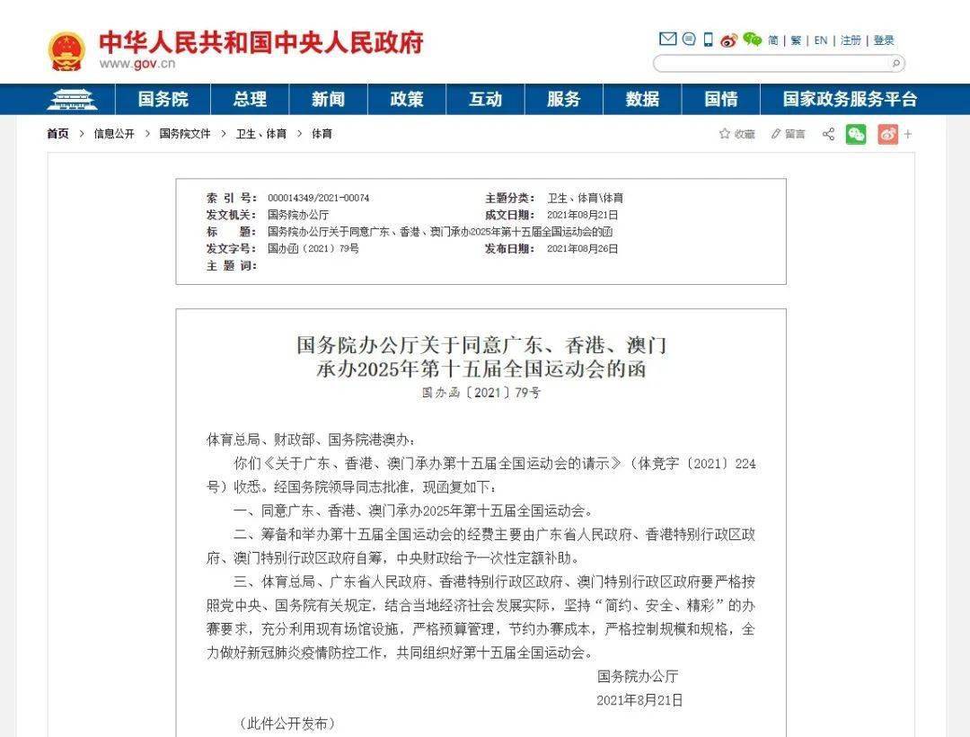 澳門號碼表2025，全面解析與預測未來走向，澳門號碼表2025，深度解析與未來趨勢預測