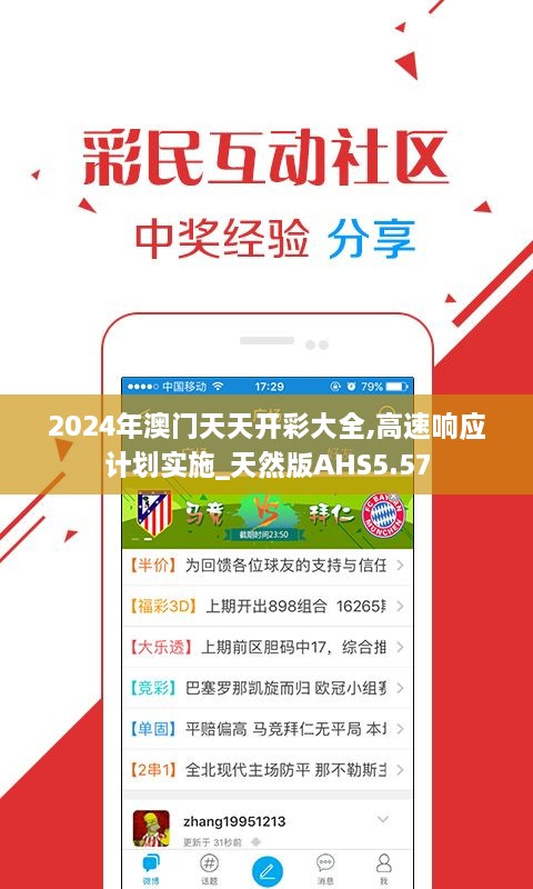 揭秘新溪門天天開彩背后的秘密，預測未來的新趨勢（2025年展望），揭秘新溪門彩背后的秘密，未來趨勢預測（展望2025年）