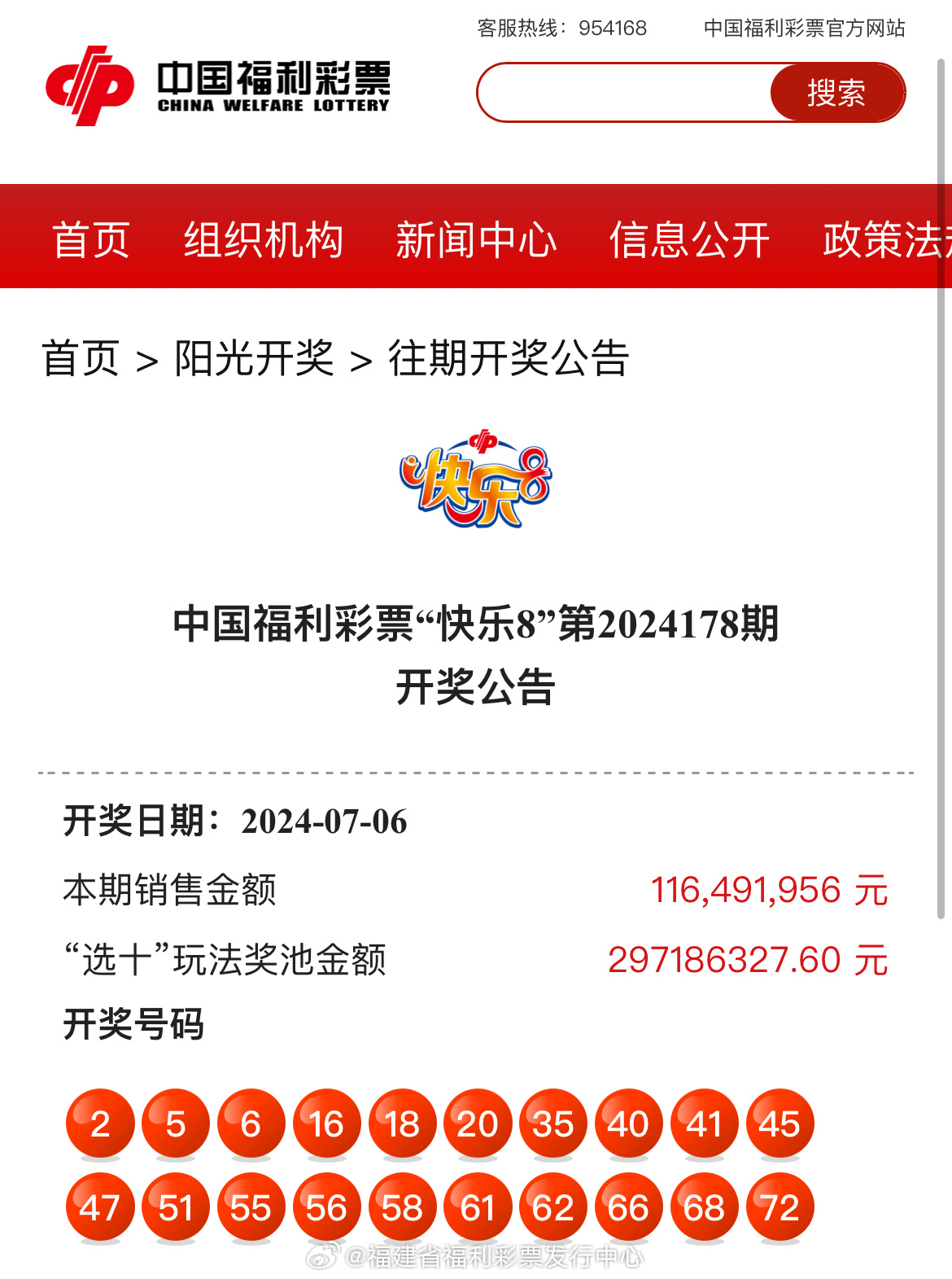 最新更新！47766.com奧彩開獎結(jié)果及深度解析，最新奧彩開獎結(jié)果及深度解析發(fā)布在47766.com