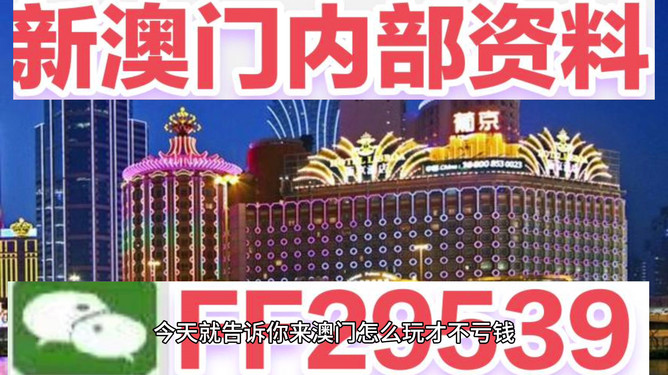 澳門彩票的未來展望，聚焦2025年今晚開獎結(jié)果，澳門彩票未來展望，聚焦今晚開獎結(jié)果，展望2025年發(fā)展之路