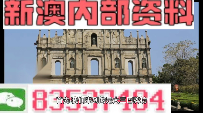 新澳今天最新資料四柱，深度解析與SEO優(yōu)化，新澳今日四柱資料深度解析與SEO優(yōu)化技巧