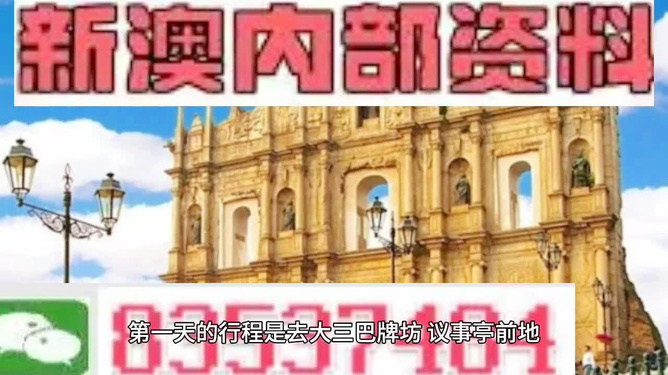 澳門今日閑情資料最準確，探索澳門的魅力與閑情逸致，澳門魅力與閑情逸致的探索，今日最新資料呈現