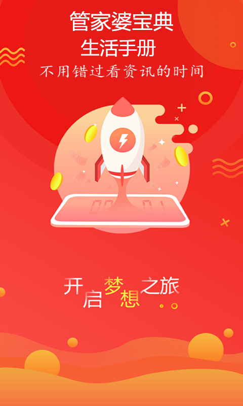 新奧最精準(zhǔn)免費(fèi)大全管家婆，一站式管理與優(yōu)化工具，新奧精準(zhǔn)免費(fèi)大全管家婆，一站式管理與優(yōu)化解決方案